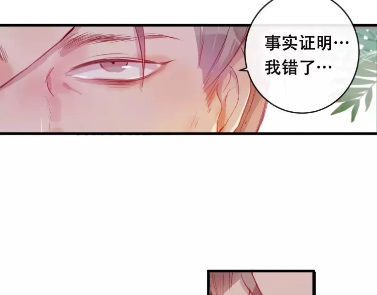 第21话 童年 第98页