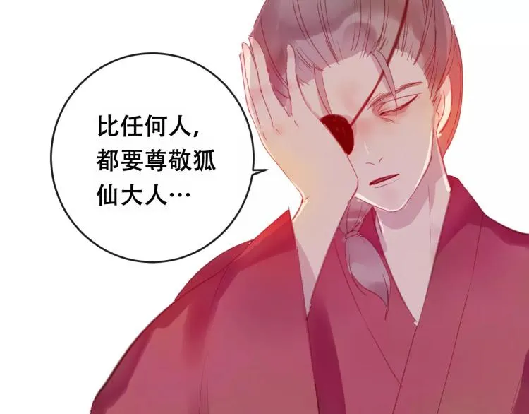 第21话 童年 第104页
