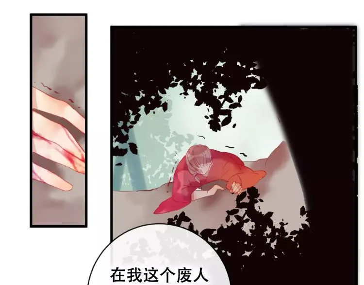 第21话 童年 第110页