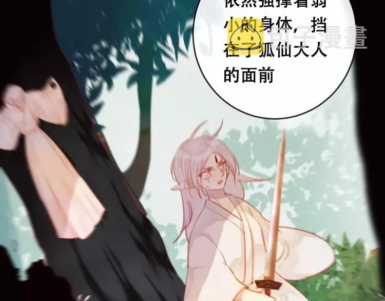 第21话 童年 第113页