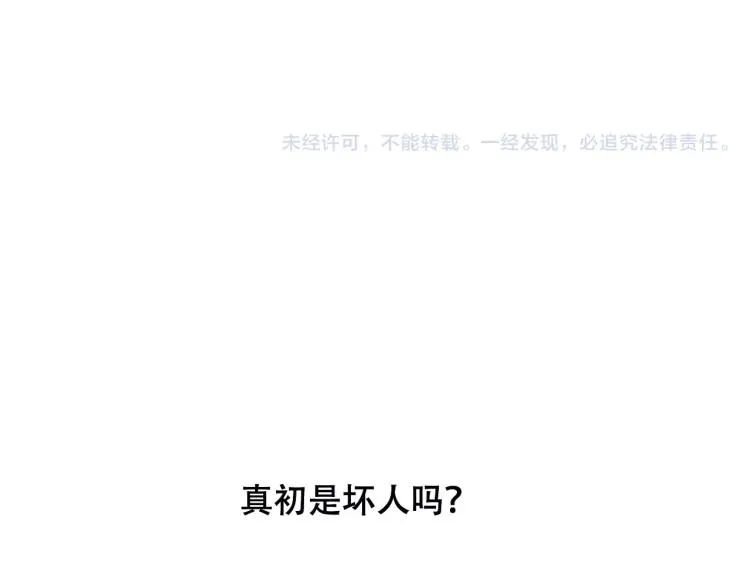 第21话 童年 第118页
