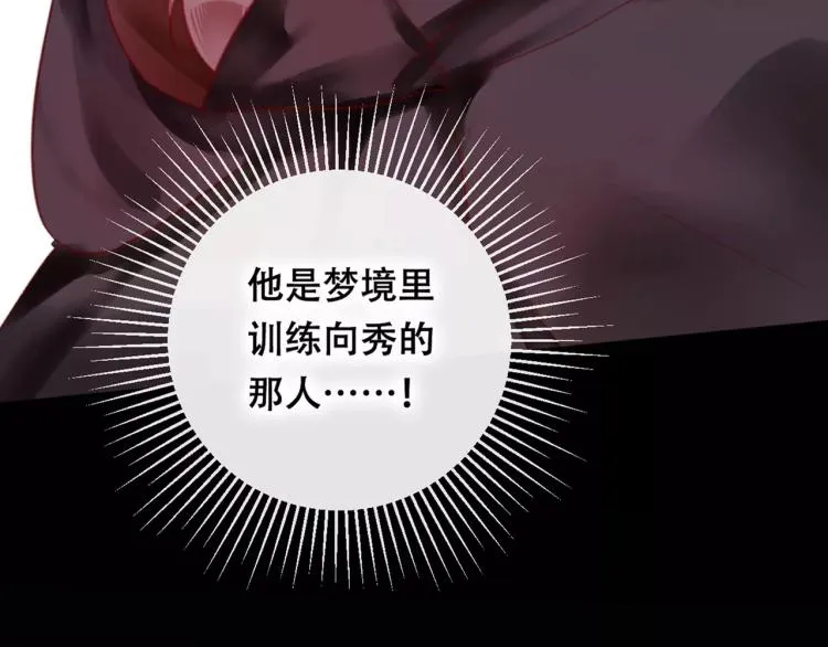 第20话 两个山神 第4页