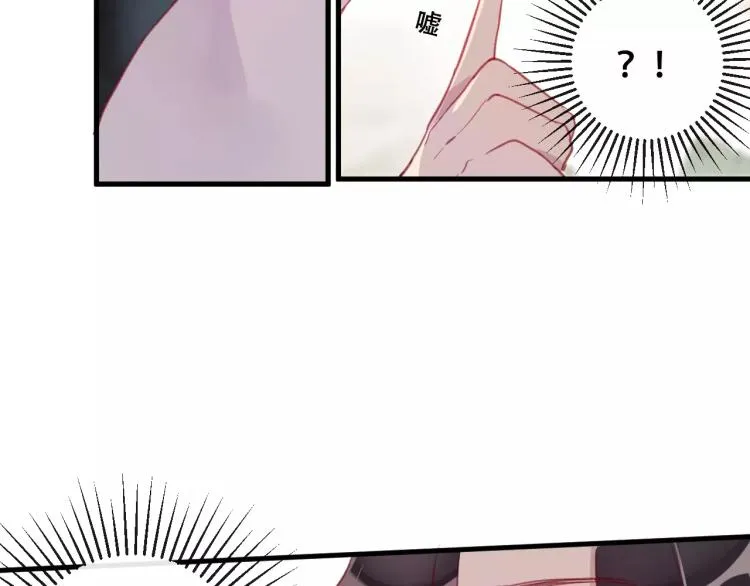 第20话 两个山神 第37页