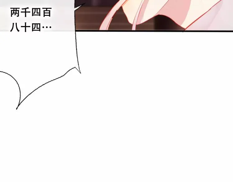 第20话 两个山神 第45页