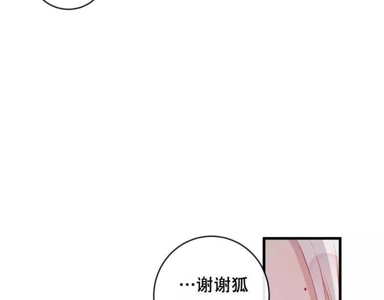 第20话 两个山神 第64页