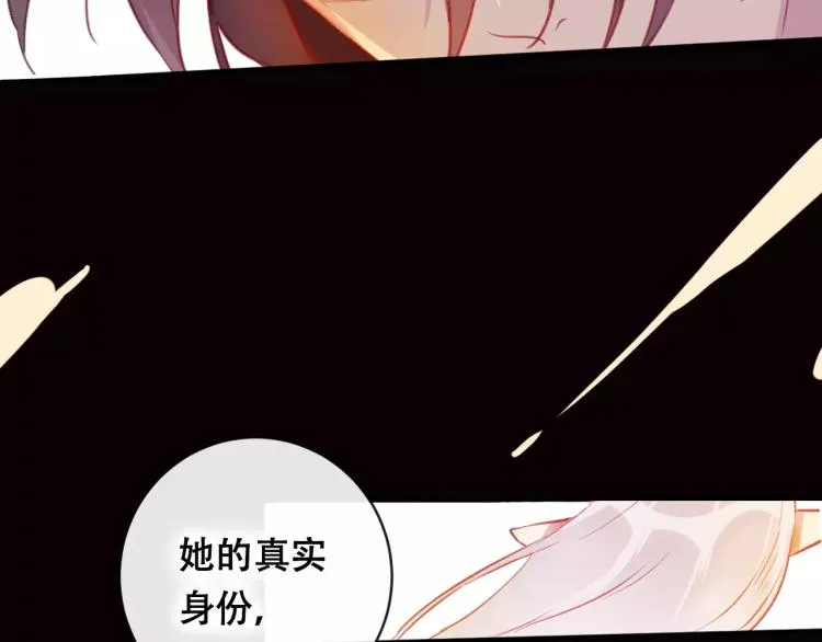 第20话 两个山神 第108页