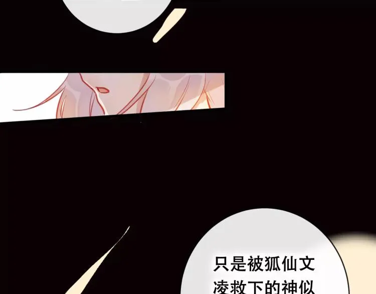 第20话 两个山神 第109页