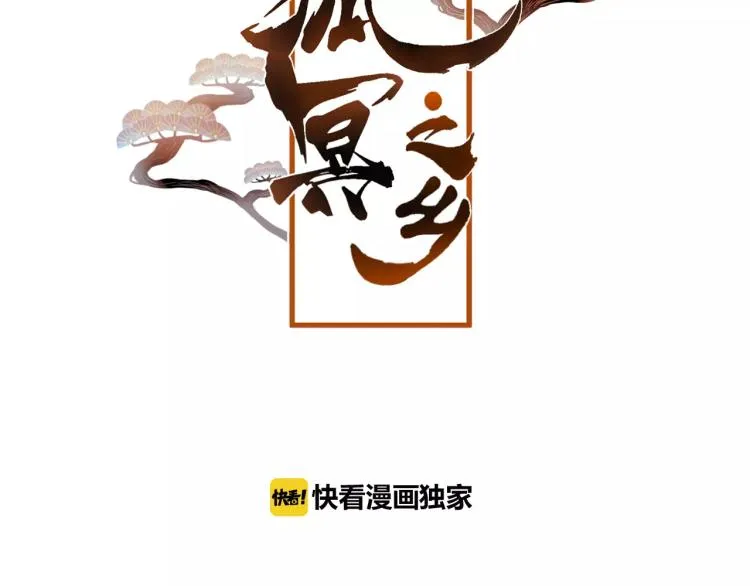 第19话 初代式神 第7页