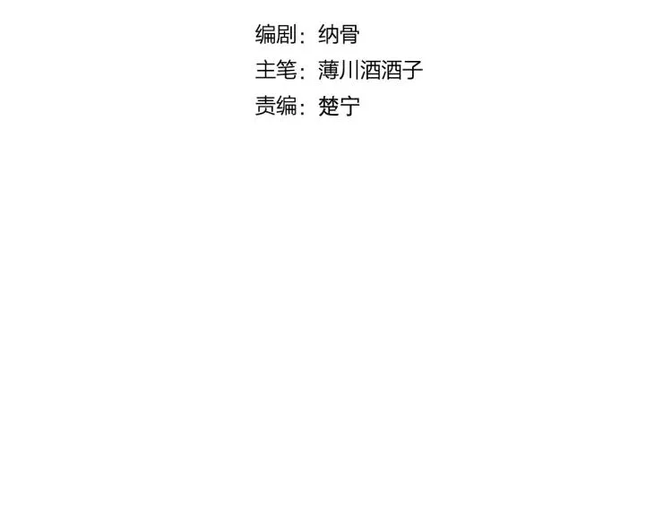 第19话 初代式神 第8页