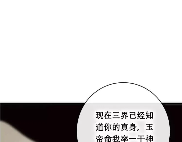 第19话 初代式神 第9页
