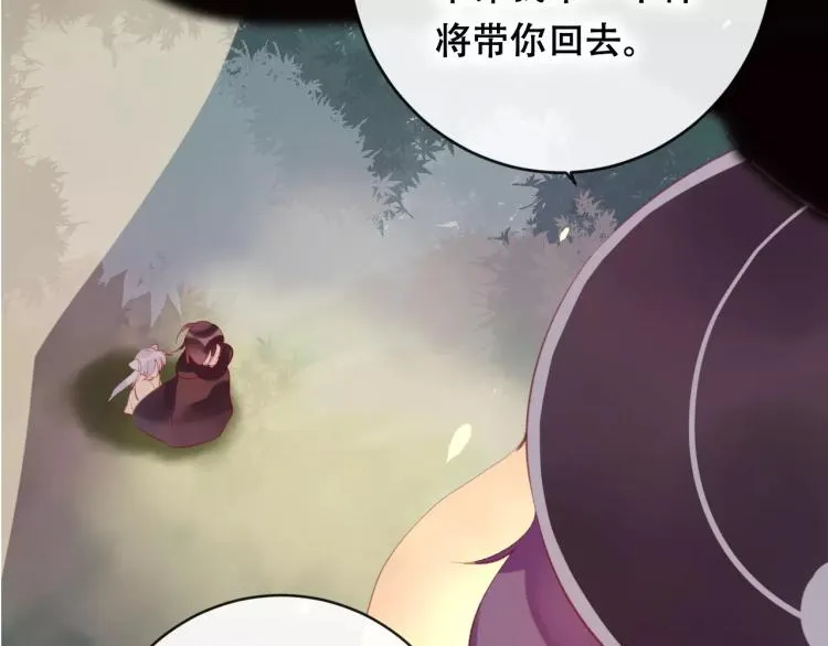 第19话 初代式神 第10页