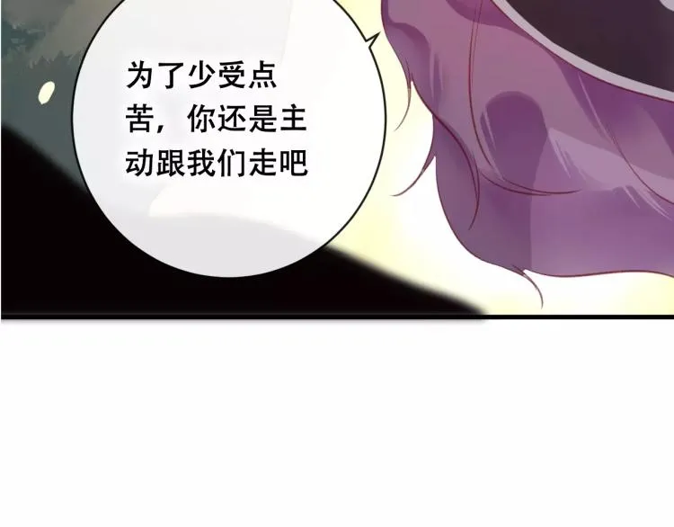 第19话 初代式神 第11页