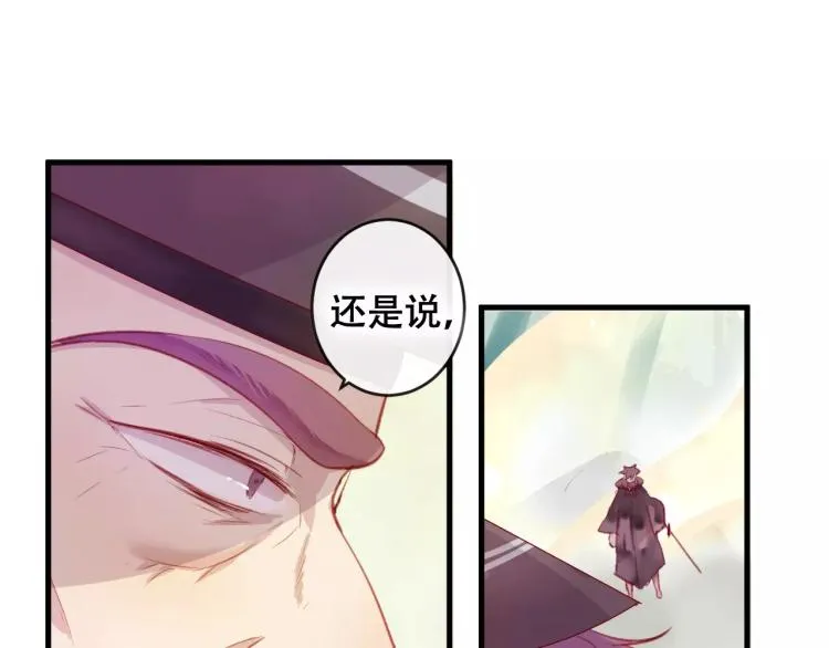 第19话 初代式神 第38页