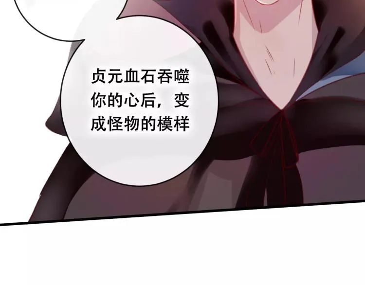 第19话 初代式神 第41页