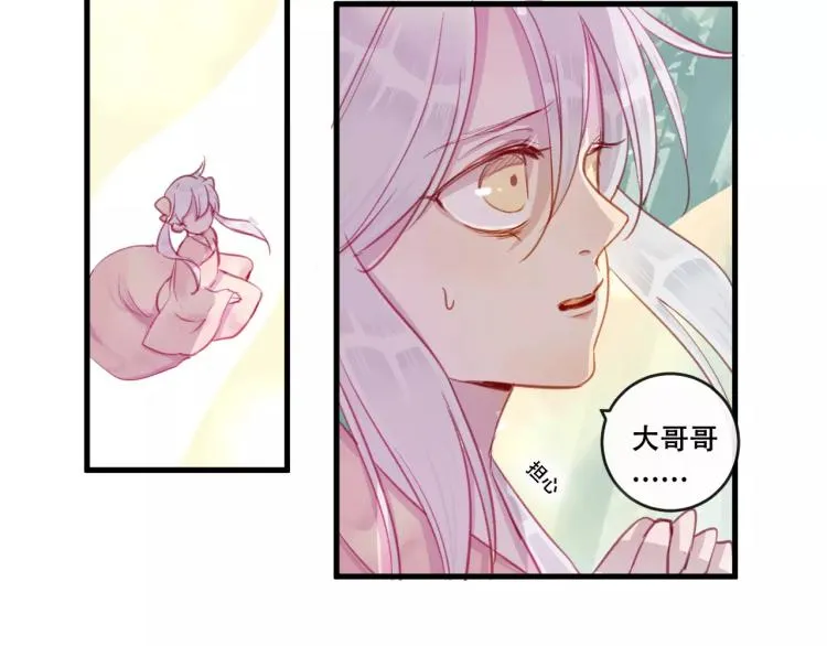 第19话 初代式神 第51页