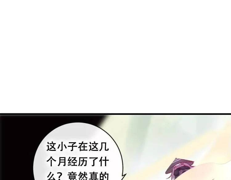 第19话 初代式神 第52页