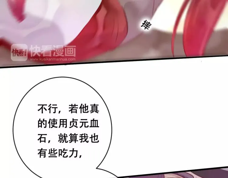 第19话 初代式神 第55页
