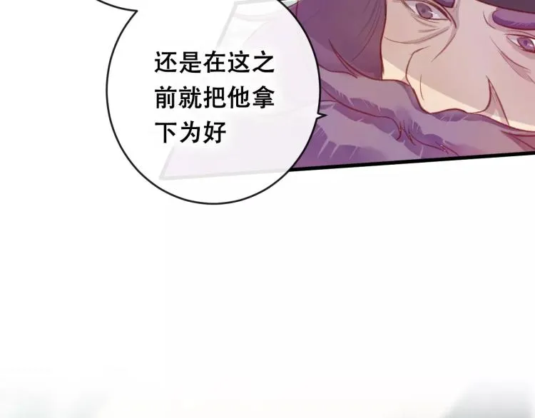 第19话 初代式神 第56页