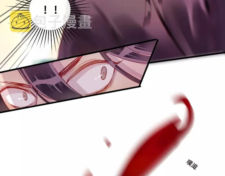 第19话 初代式神 第59页