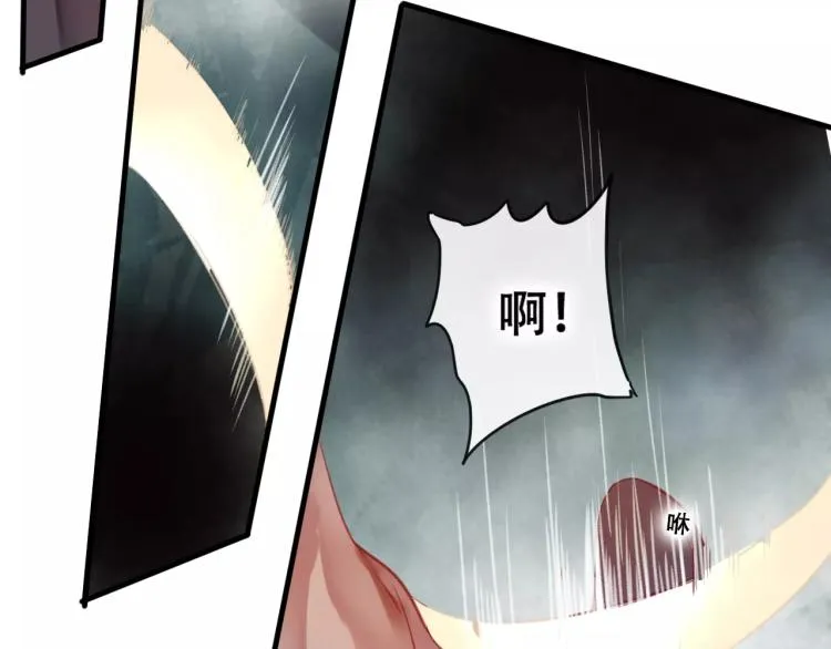 第19话 初代式神 第67页