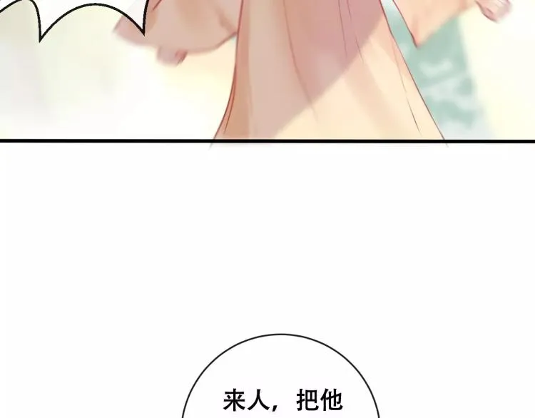 第19话 初代式神 第77页