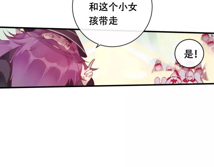 第19话 初代式神 第78页