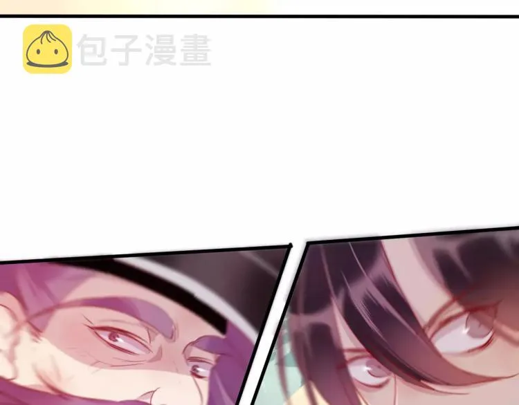 第19话 初代式神 第82页
