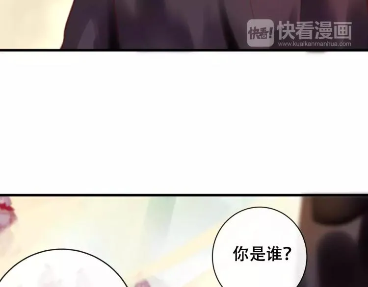 第19话 初代式神 第85页