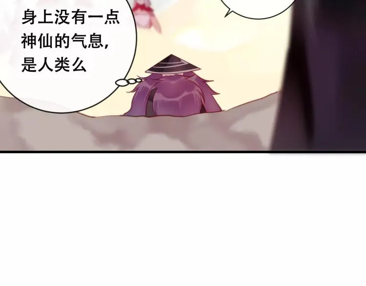 第19话 初代式神 第86页