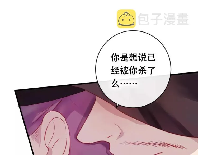 第19话 初代式神 第111页
