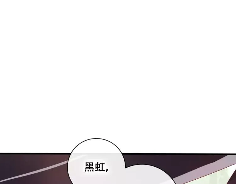 第19话 初代式神 第113页