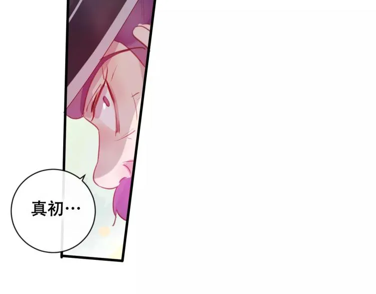 第19话 初代式神 第117页