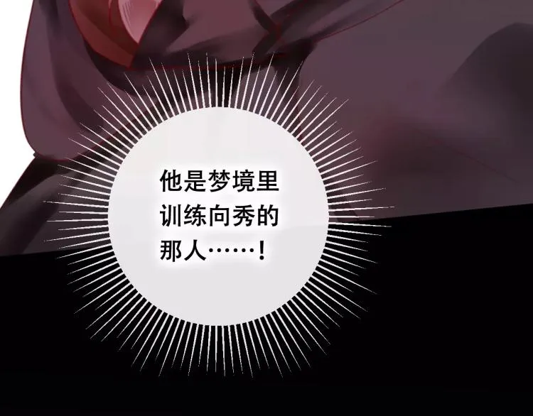 第19话 初代式神 第124页