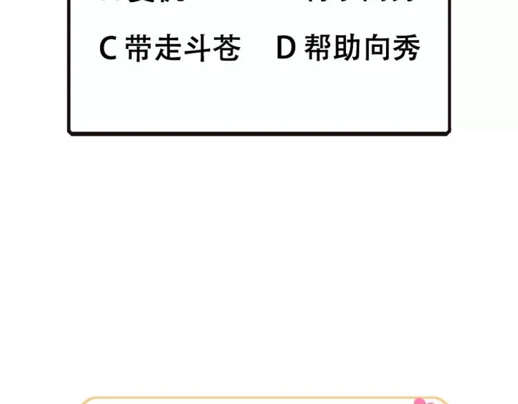 第19话 初代式神 第130页