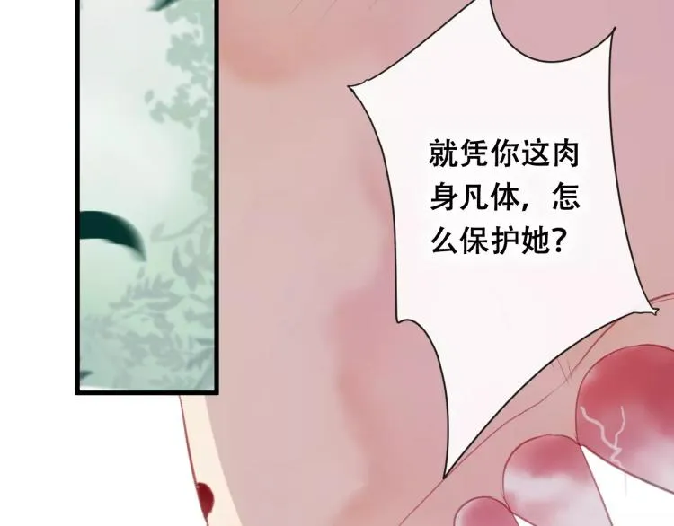 第18话 正面交锋 第18页