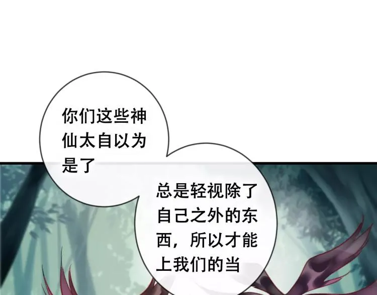 第18话 正面交锋 第31页