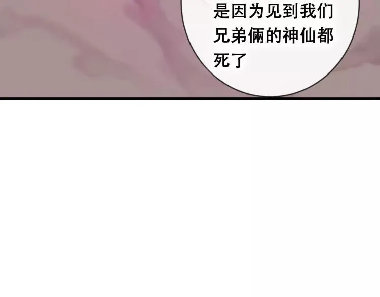第18话 正面交锋 第33页