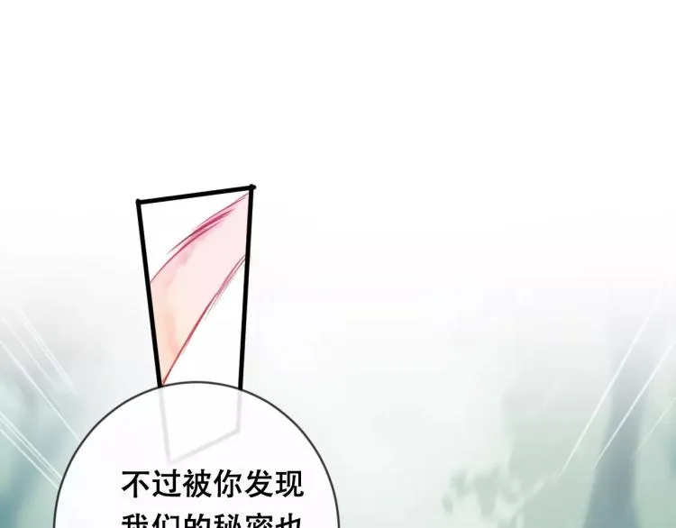 第18话 正面交锋 第34页
