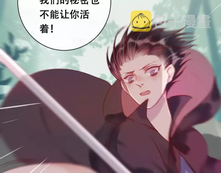 第18话 正面交锋 第35页