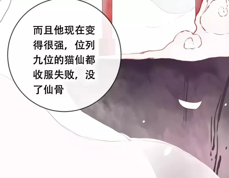 第18话 正面交锋 第65页