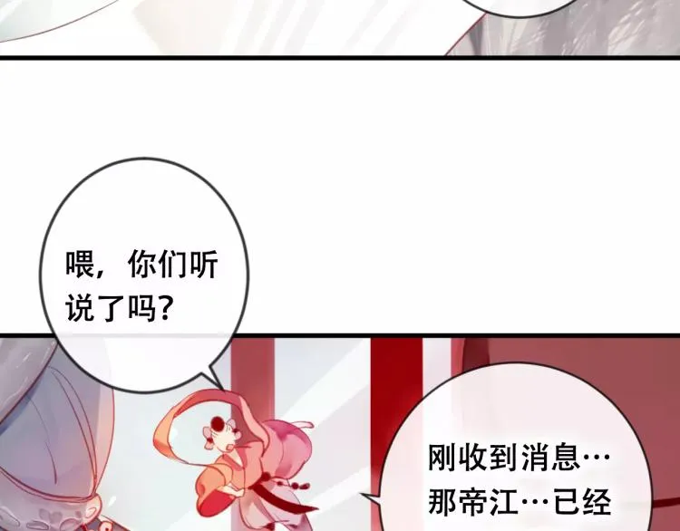第18话 正面交锋 第67页