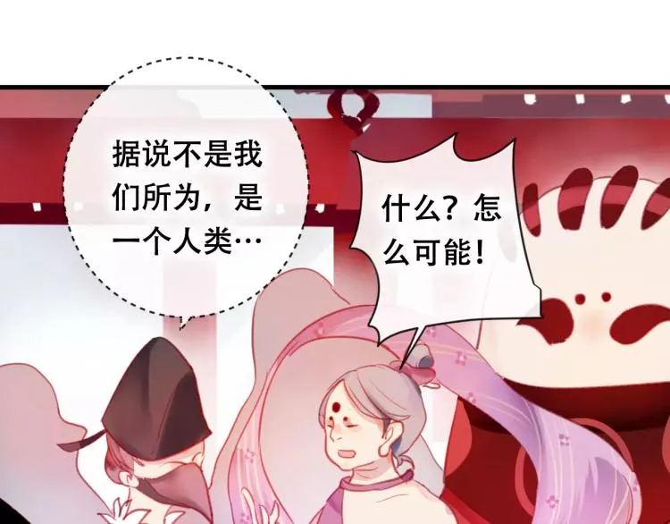 第18话 正面交锋 第70页