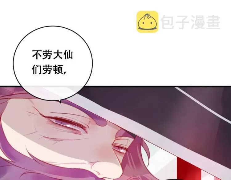 第18话 正面交锋 第73页
