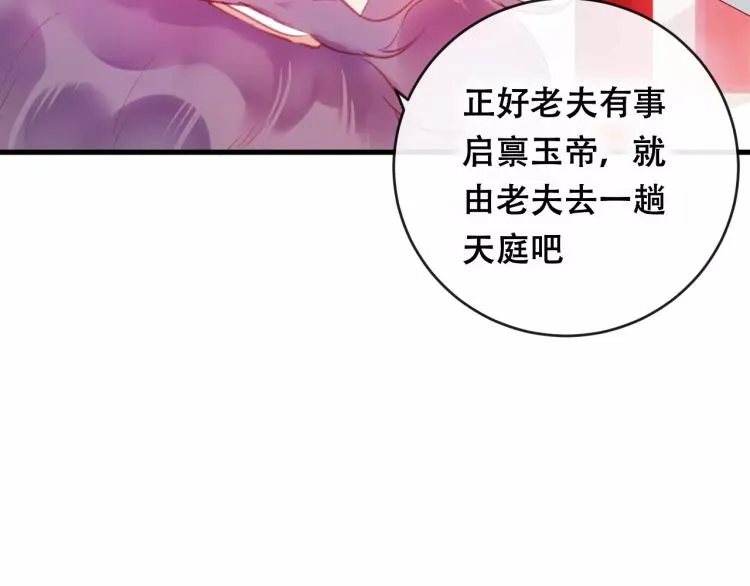 第18话 正面交锋 第74页