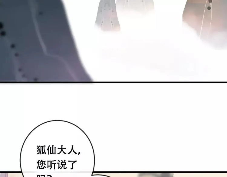 第18话 正面交锋 第76页