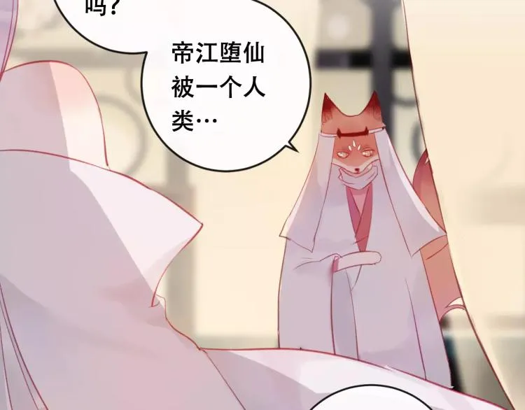 第18话 正面交锋 第77页