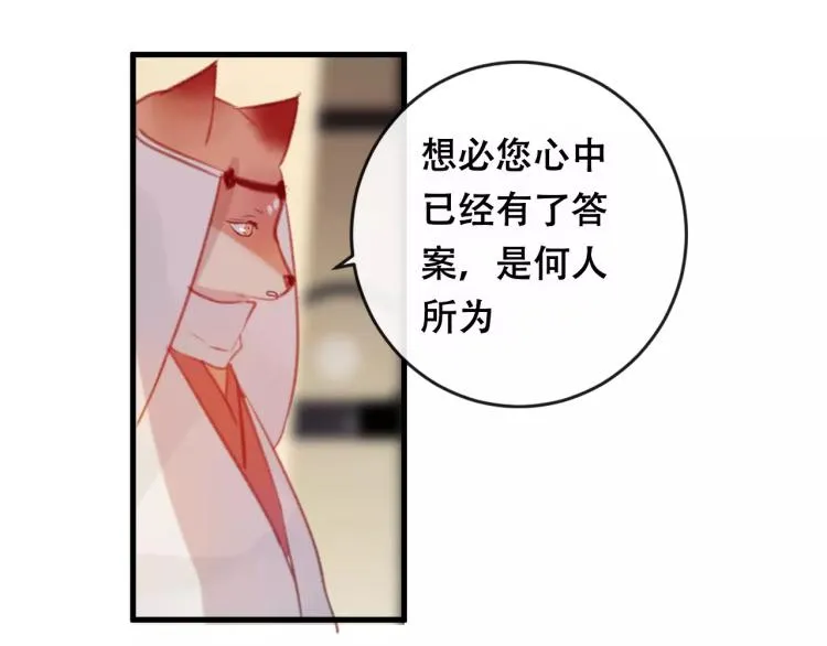 第18话 正面交锋 第79页