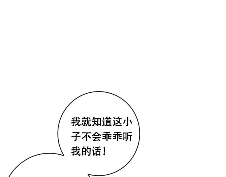 第18话 正面交锋 第80页