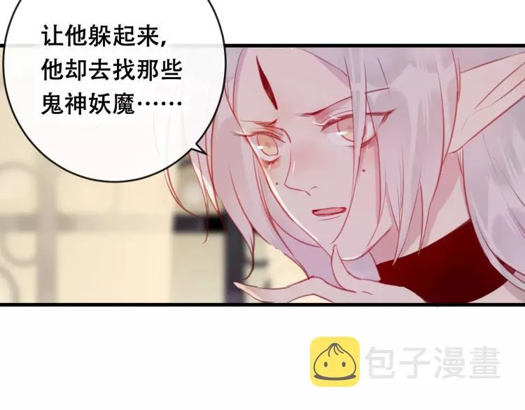 第18话 正面交锋 第81页