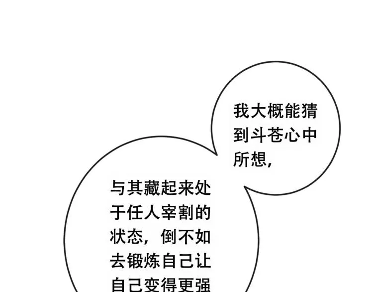 第18话 正面交锋 第82页